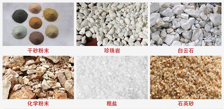 概率篩適用行業(yè)：干干砂粉末，珍珠巖，白云石，化學粉末，粗鹽，石英砂
